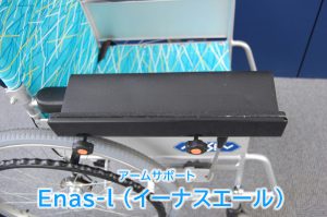 Enas-l（イーナスエル）