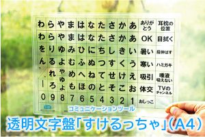 すけるっちゃ A4