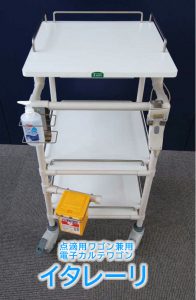 イタレーリ